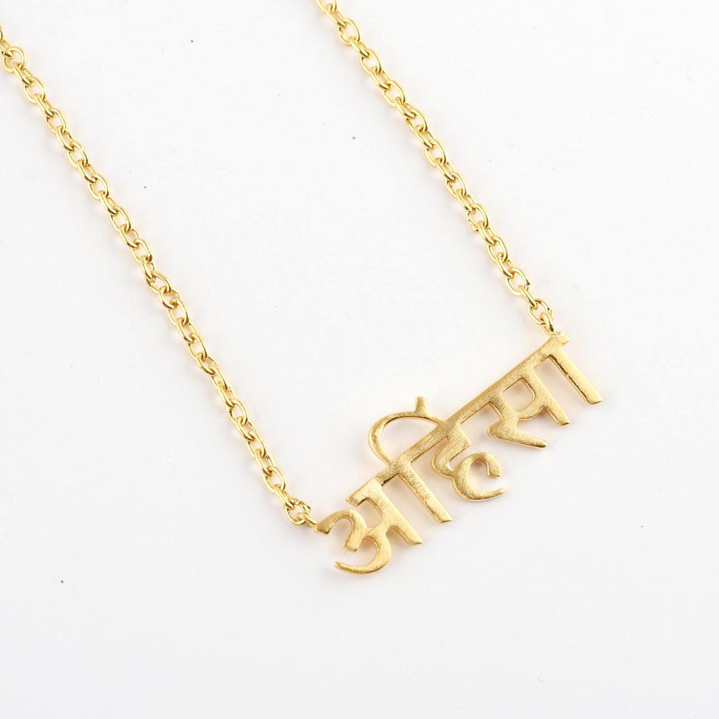 Sanskrit Ahimsa Necklace in 14K Yellow Gold